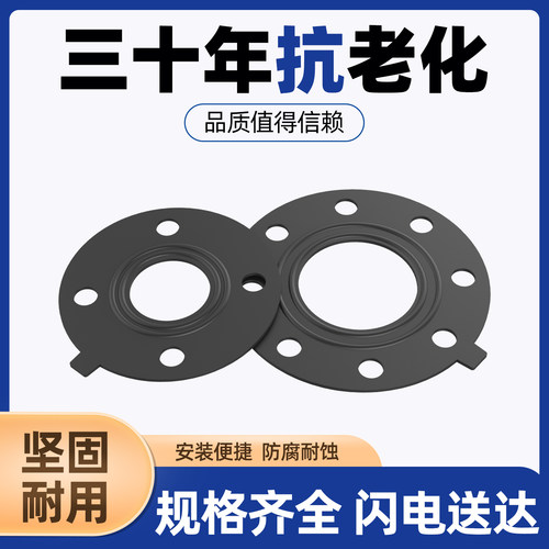 厂家内部价，法兰垫片单买也包邮