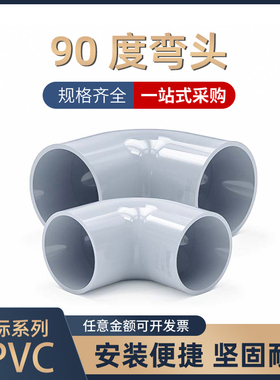 化工级CPVC90度弯头加厚水管管件工业耐高温pvc-c弯头国标美标