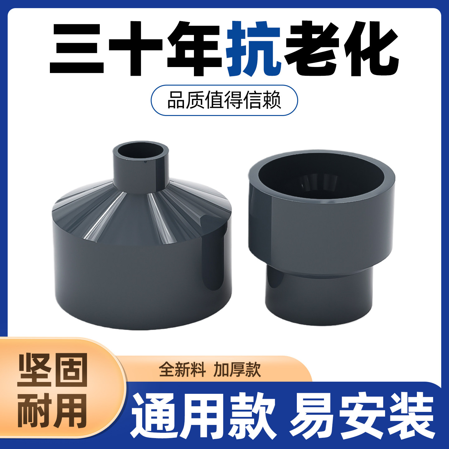 upvc大小头美标SCH8040化工PVC管异径管件接头ANSI快速转换连接件