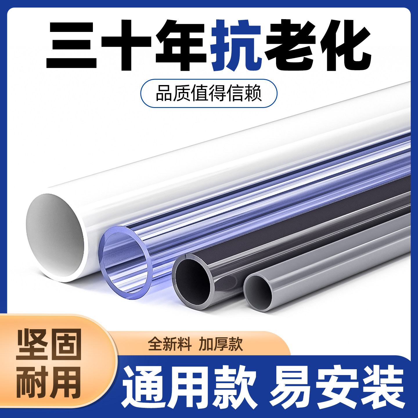pvc管塑料管白色4分给水管子工业深灰色管道硬管灰色鱼缸上下水管