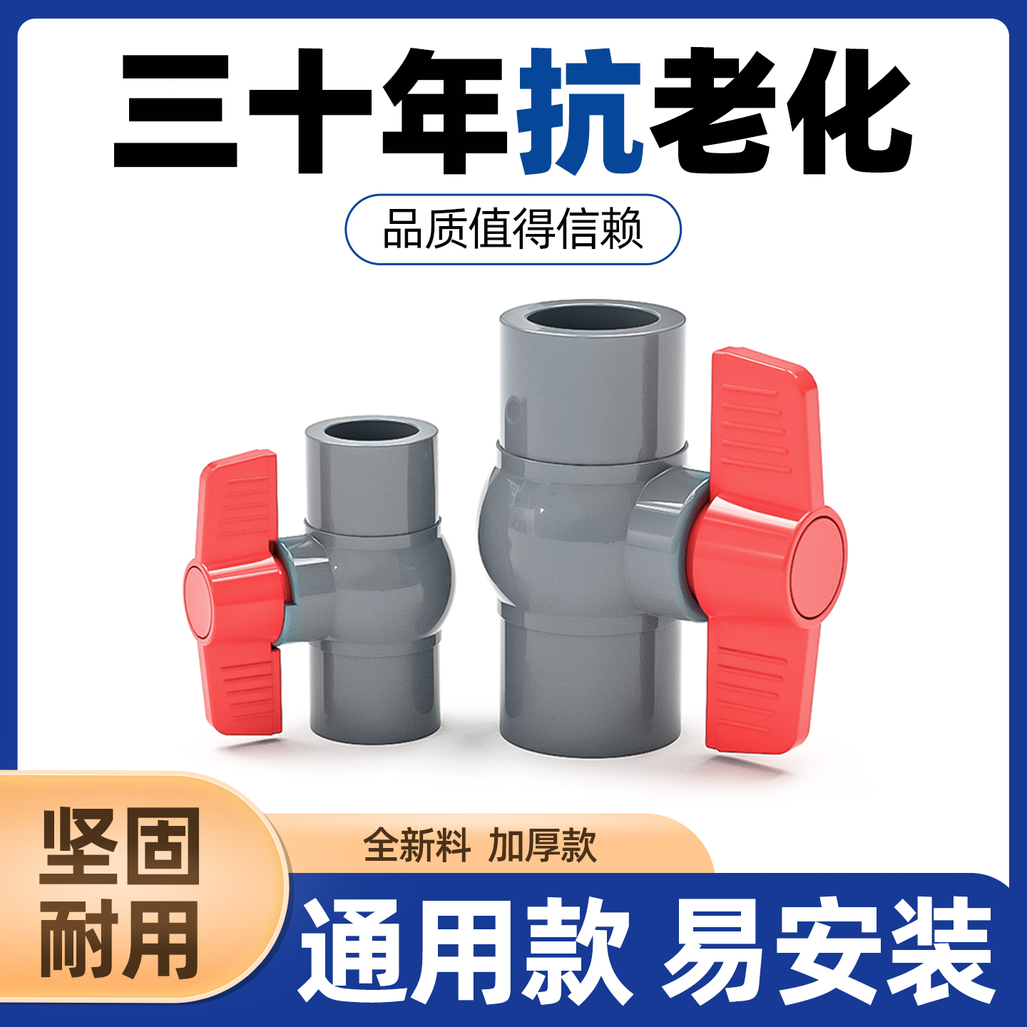 规格齐全连结紧密品质首选