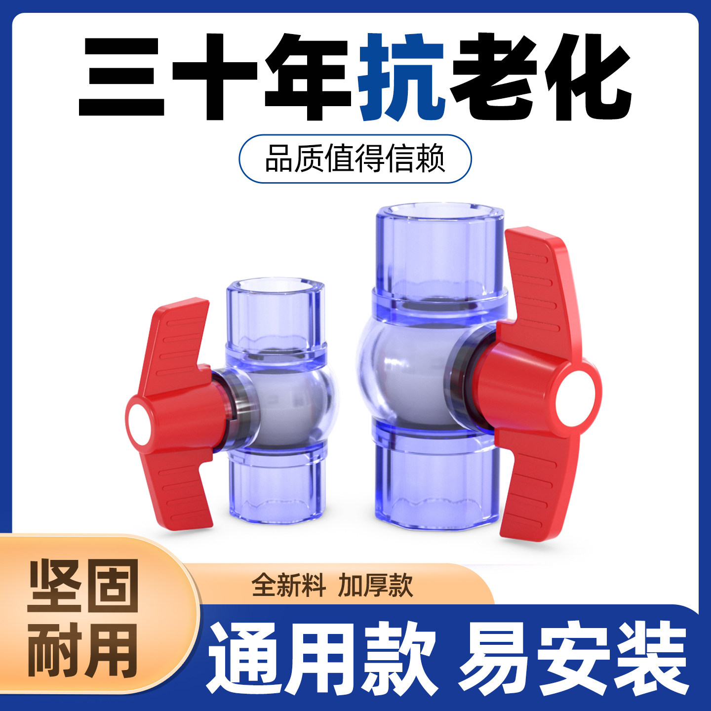 PVC透明球阀阀门开关闸阀水阀水族20配件25鱼缸4分6分1寸32 50 63,五金/工具,球阀,淘宝优惠券,粉丝福利购,淘宝优惠卷