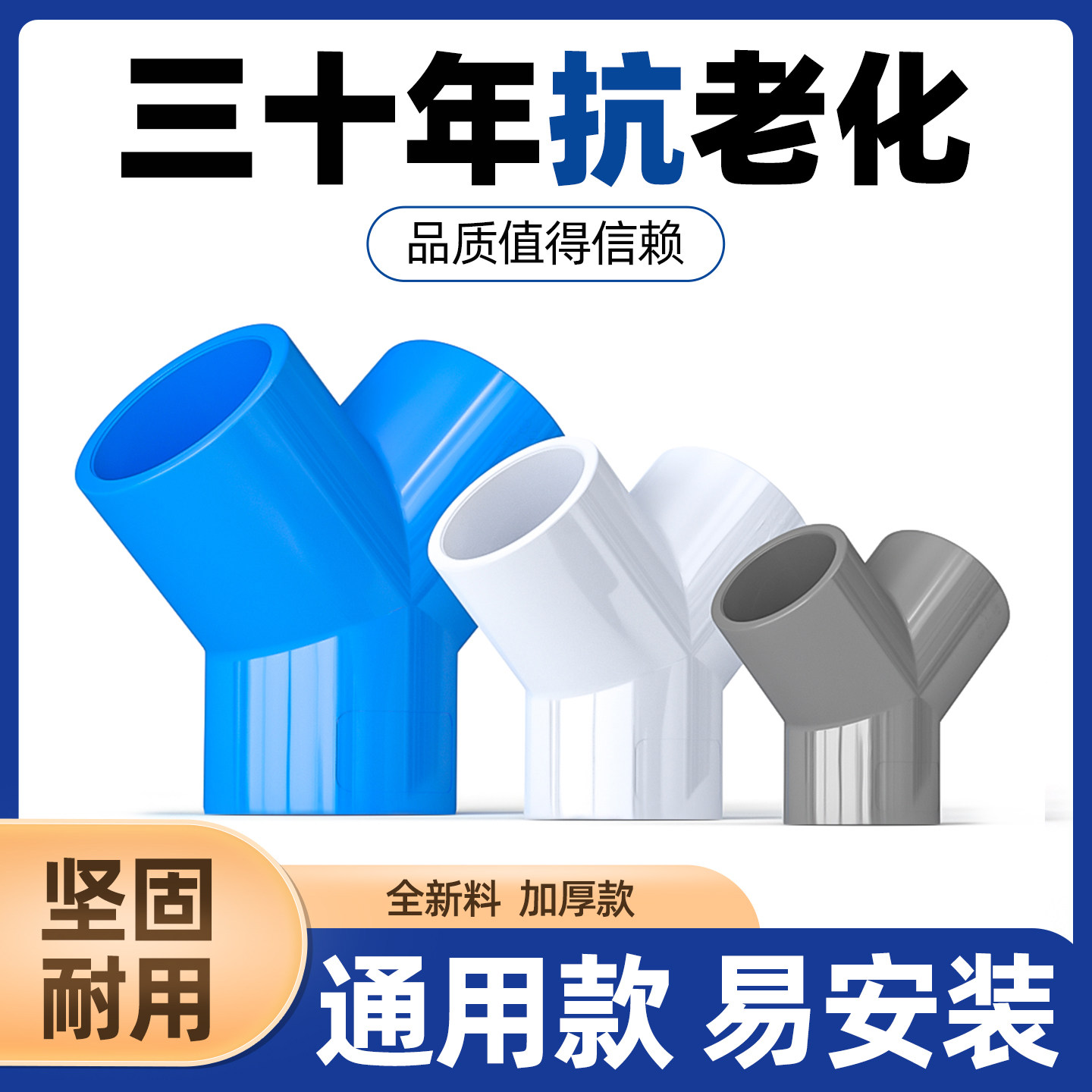 pvc斜三通Y接头大Y塑料白色水管配件管材4分2寸75转50斜三通接头_虎窝淘