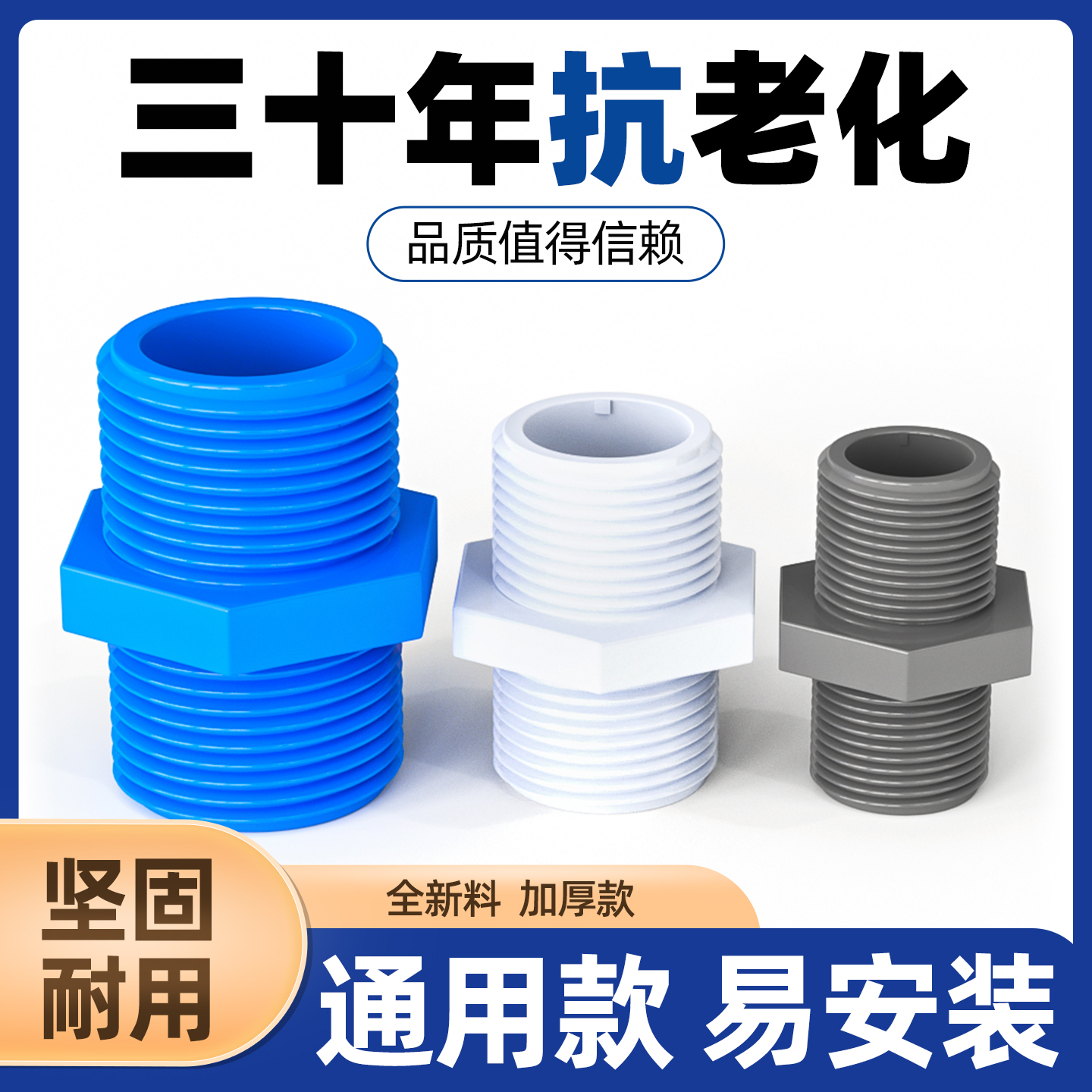 规格齐全连结紧密品质首选