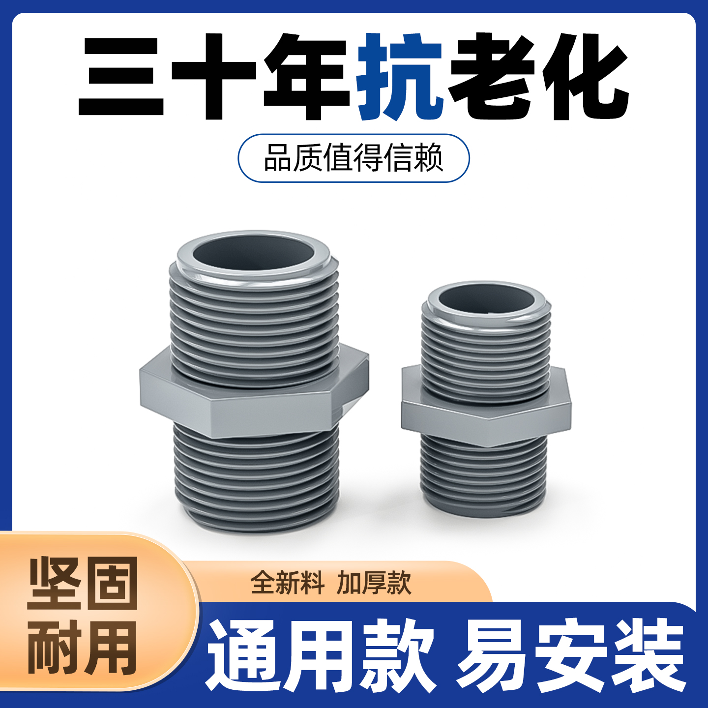 规格齐全连结紧密品质首选