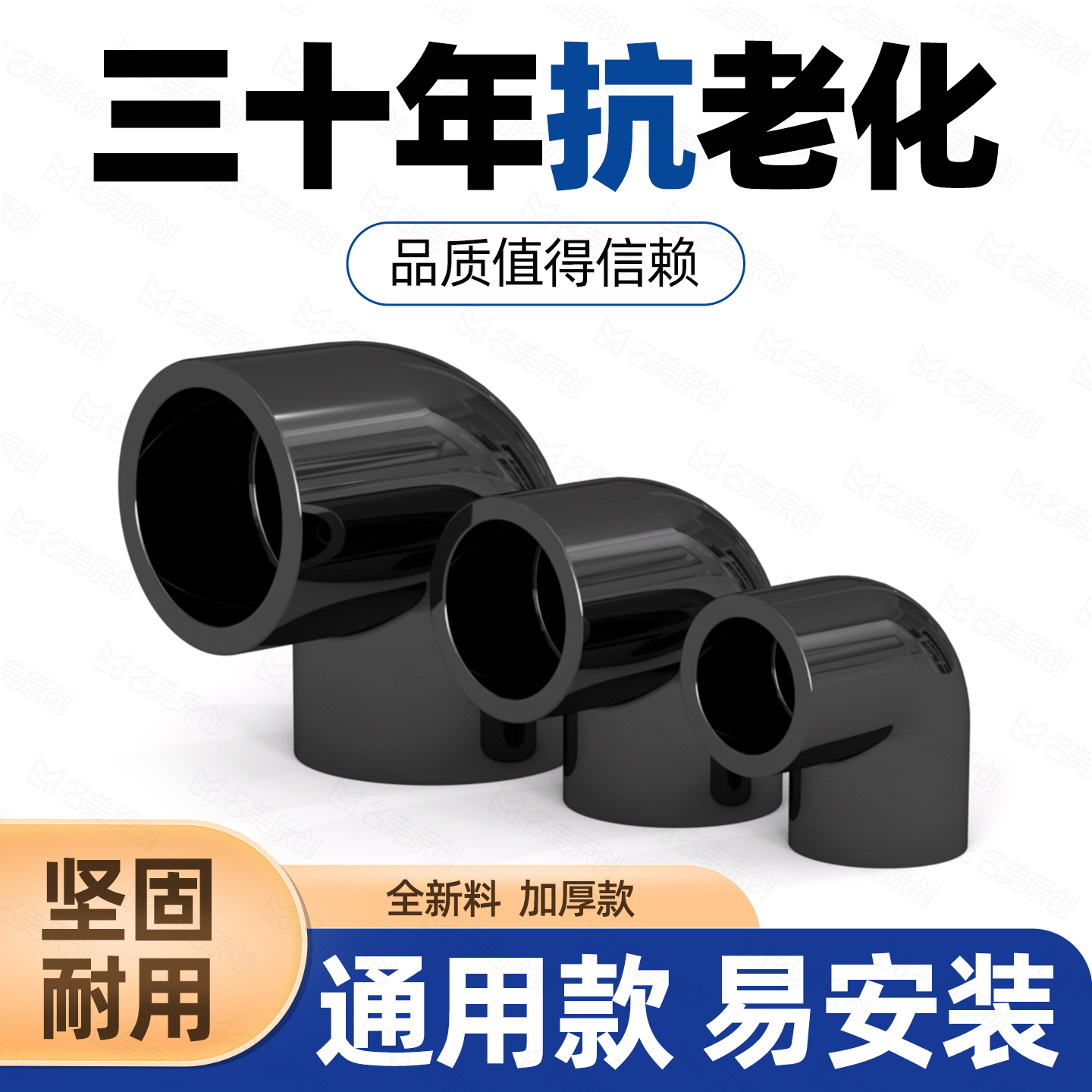 黑色PVC弯头90度接头UPVC直角25塑料管20配件1618 4分6分1寸32 40