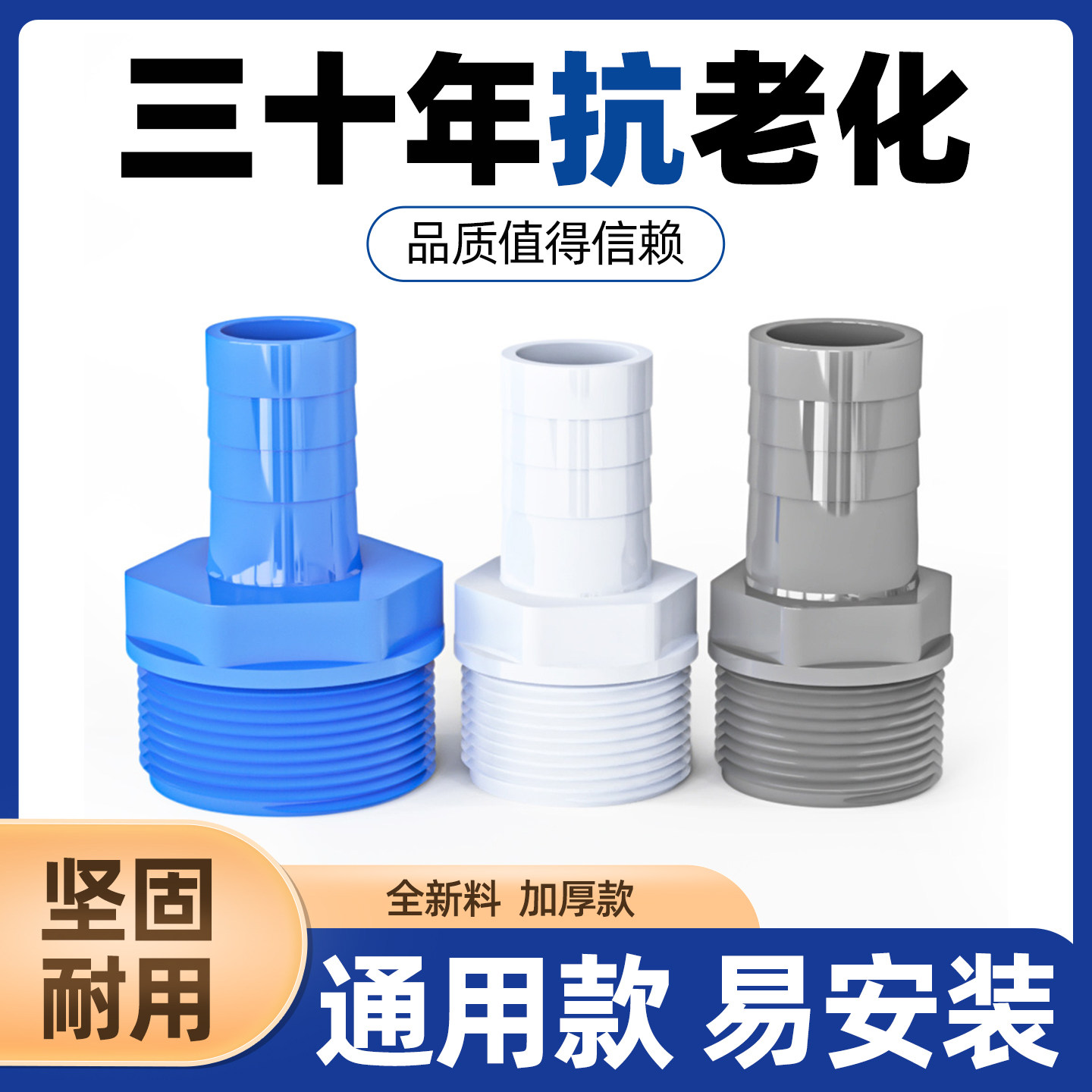 PVC软管接头白色宝塔外丝直通塑料4分6分1寸20转12变14 16 25mm32,基础建材,水管配件,淘宝优惠券,粉丝福利购,淘宝优惠卷