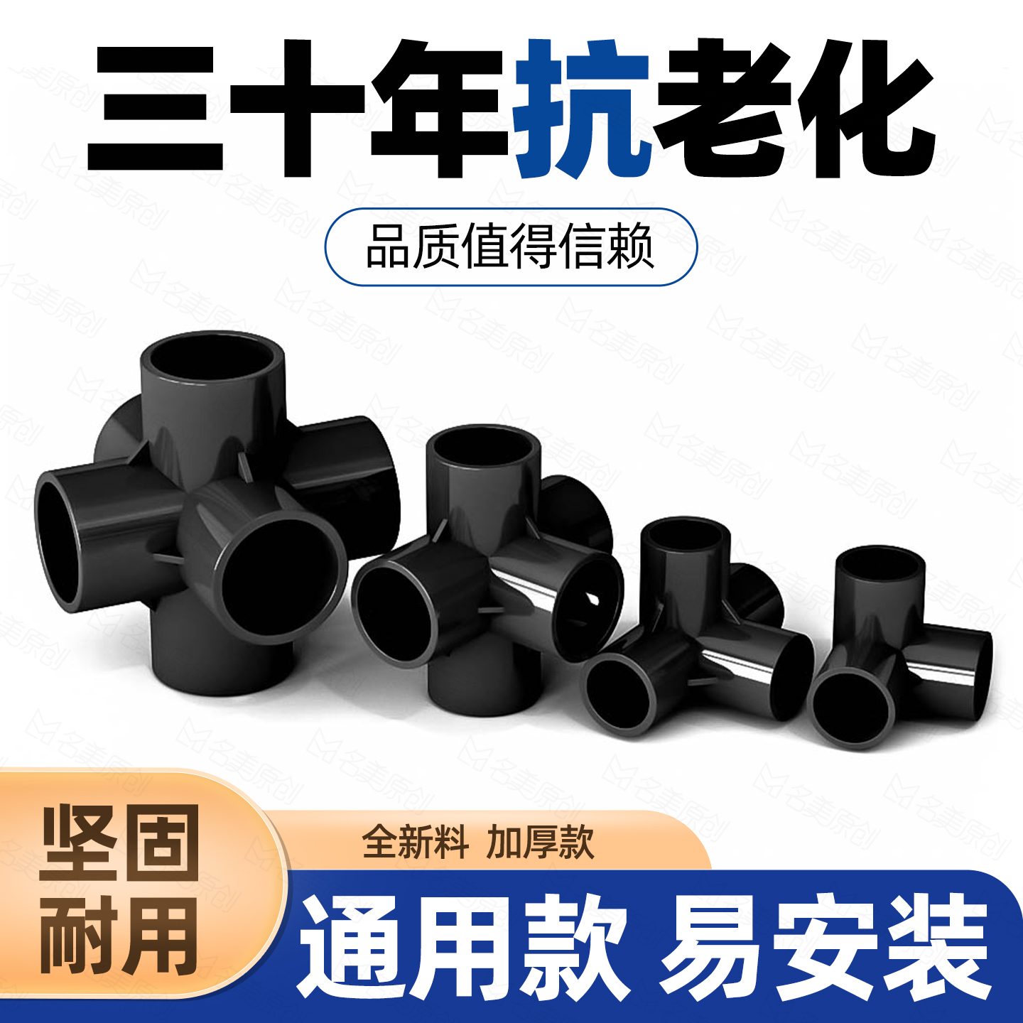 黑色PVC立体管件三通四通管件架子直角接头水管DIY配件 20 25mm32