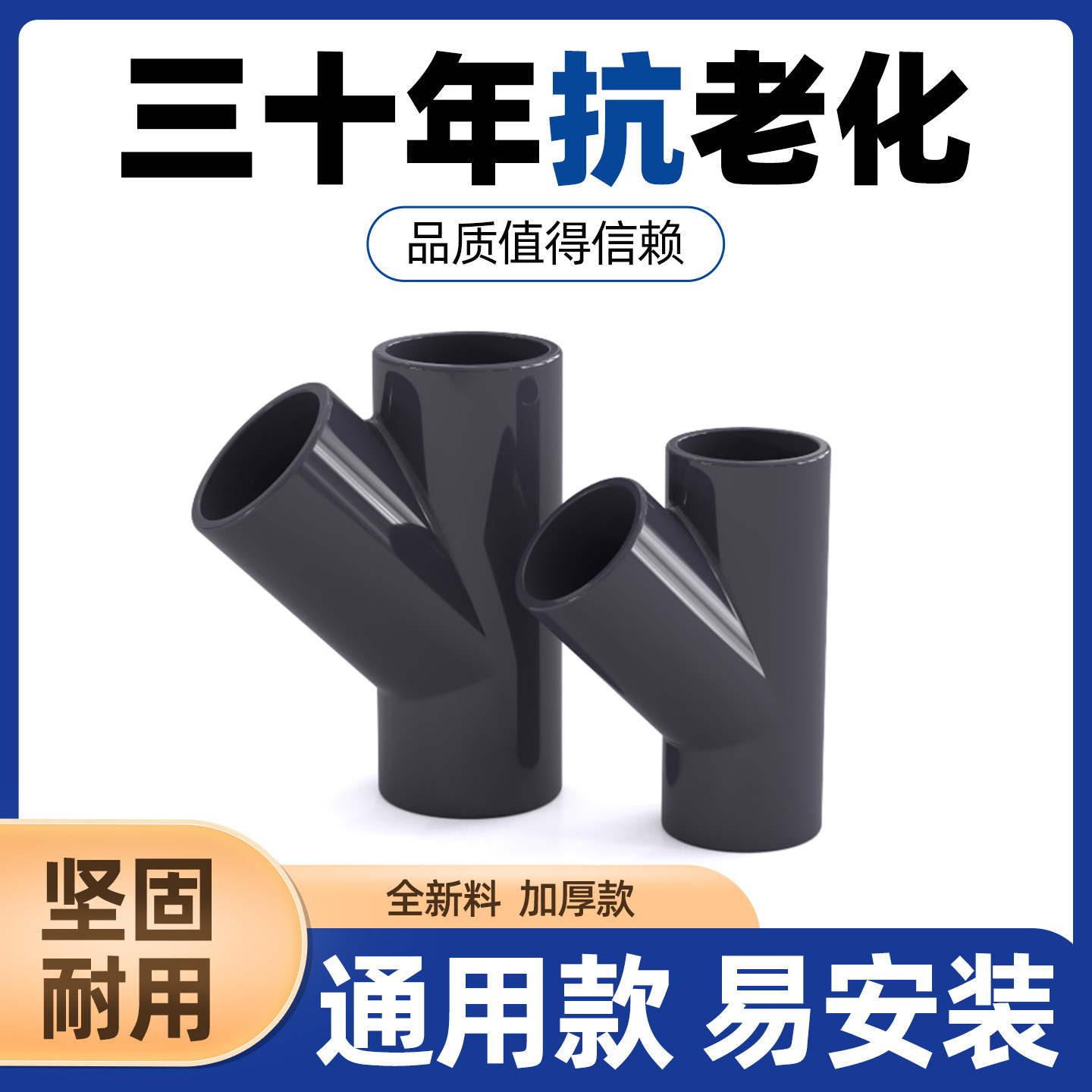 PVC斜三通管开口水管45度下水内插接头排水管配件50 75 110 160mm