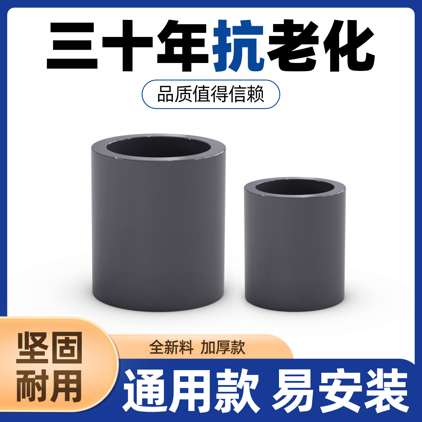 PVC直接接头化工平接直通