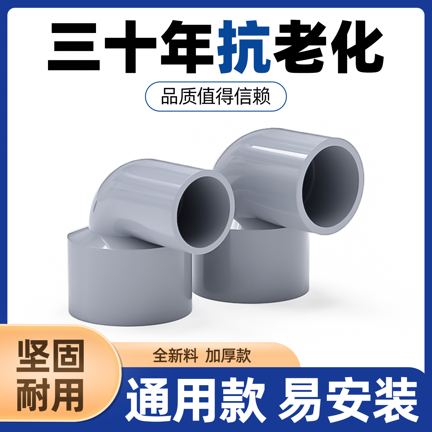 规格齐全连结紧密品质首选