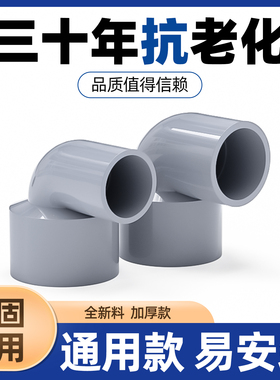 PVC变径弯头UPVC异径90直角大小转换接头灰色塑料接头32 40 50mm