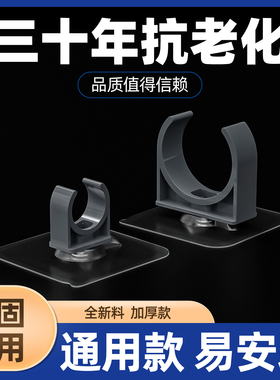 pvc灰色管夹水管管卡固定器免打孔胶贴管卡套装20 25 32 40 50mm