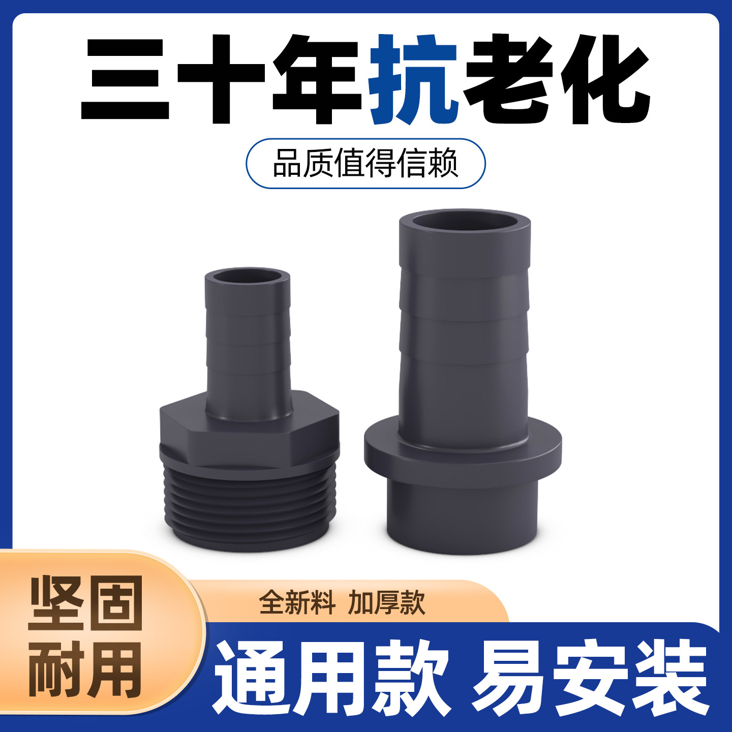 PVC4分软管接头宝塔外丝直通塑料2分6分1寸20转12变 14 16 25mm32,基础建材,水管配件,淘宝优惠券,粉丝福利购,淘宝优惠卷
