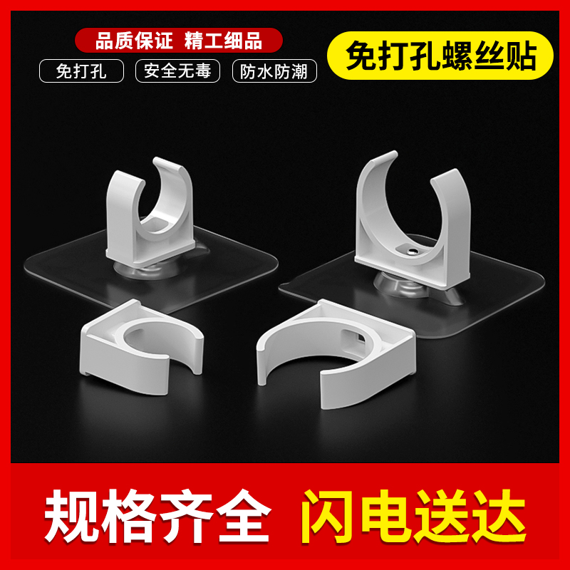 pvc白色管夹水管管卡固定器r免打孔胶贴管卡套装20 25 32 40 50mm