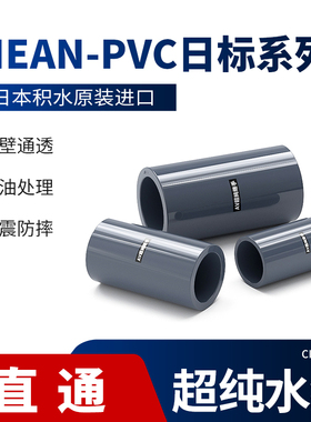 旭有日标Clean-pvc深灰色直接头工业水管英制日制JIS进口pvc管件
