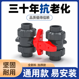 PVC美标深灰色SCH8040双由令球阀ANSI双活接塑料阀门化工开关阀门