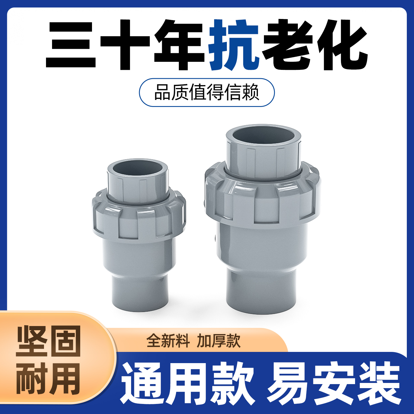 规格齐全连结紧密品质首选