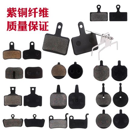 12寸14寸折叠电动自行车刹车片皮碟刹器代驾滑板车刹车片碟刹配件