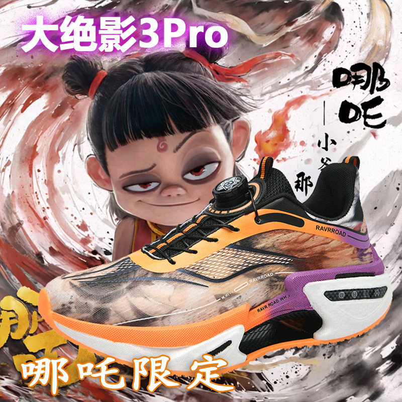 2025新款大绝影3.0碳板跑步鞋男儿童学生旋转纽扣免系带运动鞋女