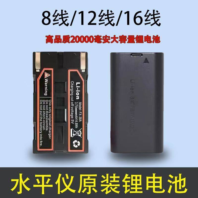 熠龙原装电池红外线激光水平仪正品通用大容量锂电池配件充电器,五金/工具,水平仪,淘宝优惠券,粉丝福利购,淘宝优惠卷