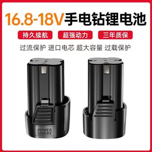 原装18v动力锂电池16.8v电池手电钻锂电池通用型原厂正品龙韵富格