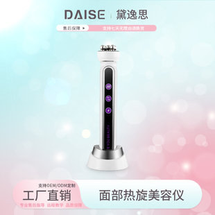 热旋仪脸部按摩嫩提拉升紧热敷致导入仪EMS微电流旋转肌肤美容仪