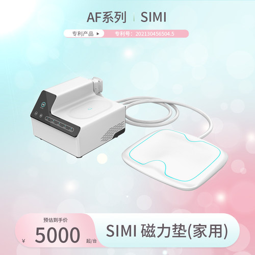 SIMI家用塑形减脂AF磁力垫仪器