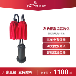 双头明火无烟旋转艾灸仪熏蒸仪排烟悬灸仪美容院家用立式 艾炙仪器