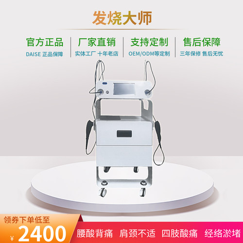 升级款488K发烧大师专用美容仪