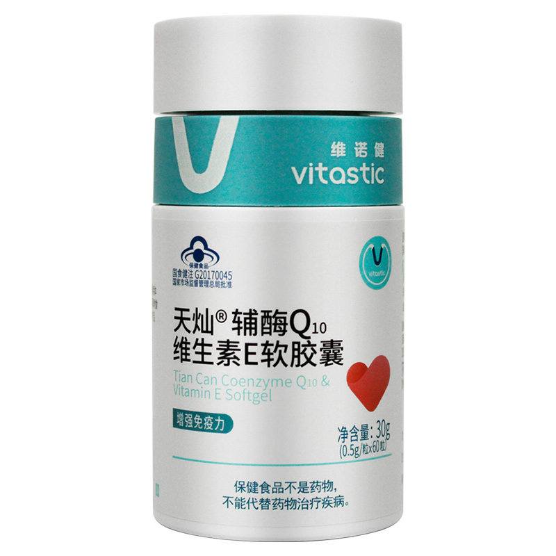 维诺健天灿辅酶q10维生素e软胶囊