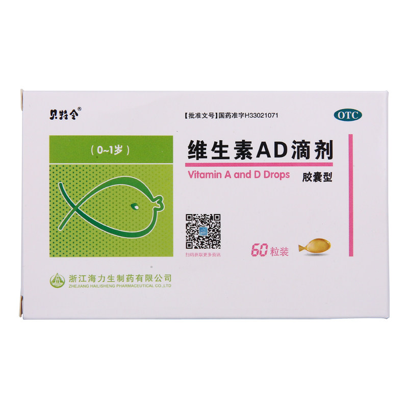 Bet make vitamin AD Drops 60 grain Vitamin supplements ad Rickets Night blindnessin the  OTC Drug/Medical Devices/Planning supplies ,  OTC Drug , Pediatric , Victoria mine in children  category - from Buy2taobao.com to provide professional Taobao agent buy service