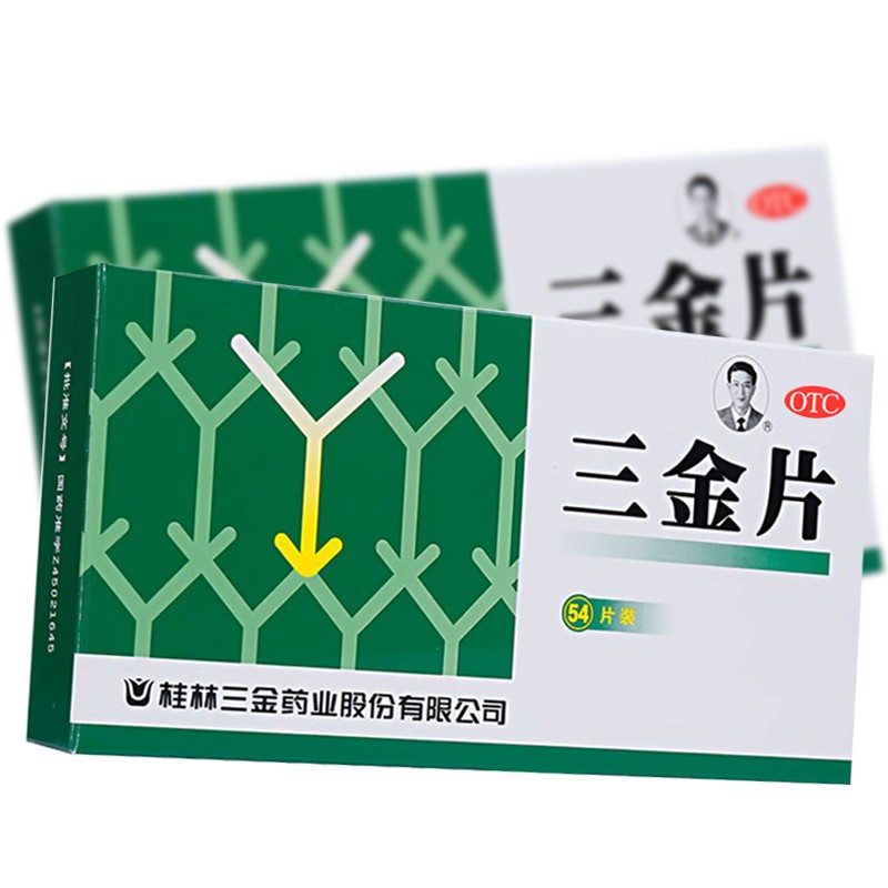 桂林 三金片 54片