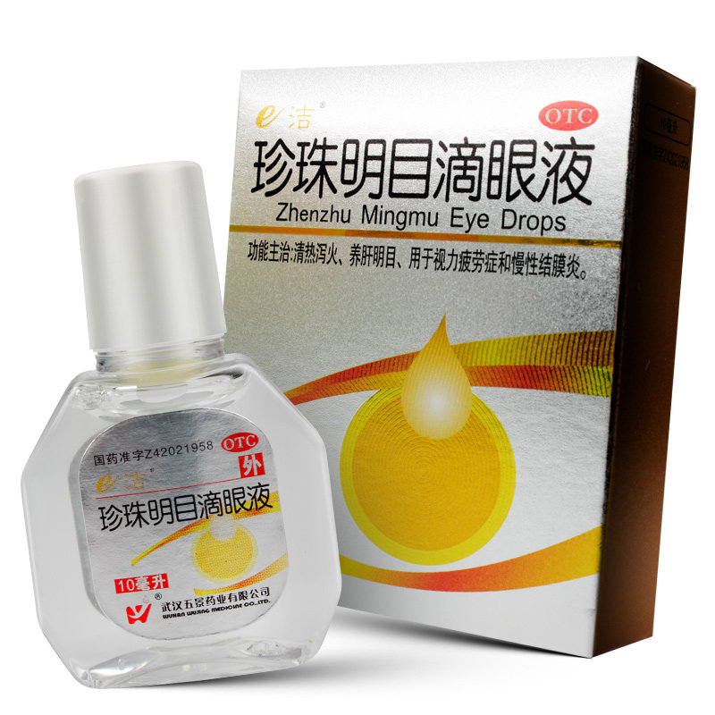 五景 e洁 珍珠明目滴眼液 10ml 用于缓解视力疲劳 慢性结膜炎
