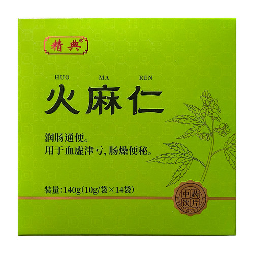 药圣堂精典火麻仁净制/140g(10g*14袋)