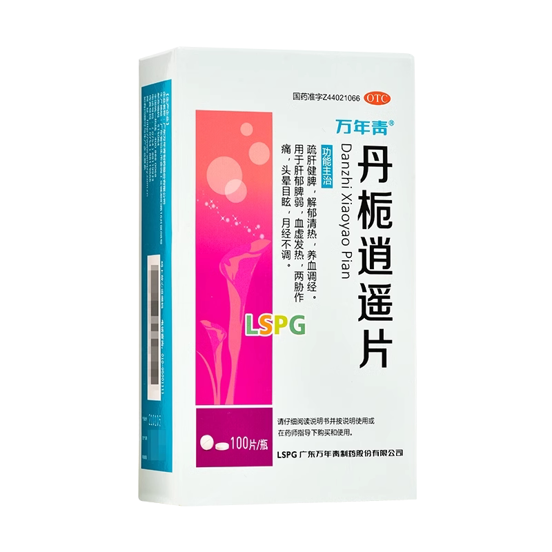 万年青 丹栀逍遥片 100片