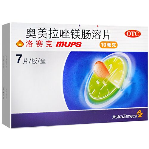 【洛赛克】奥美拉唑镁肠溶片10mg*7片/盒