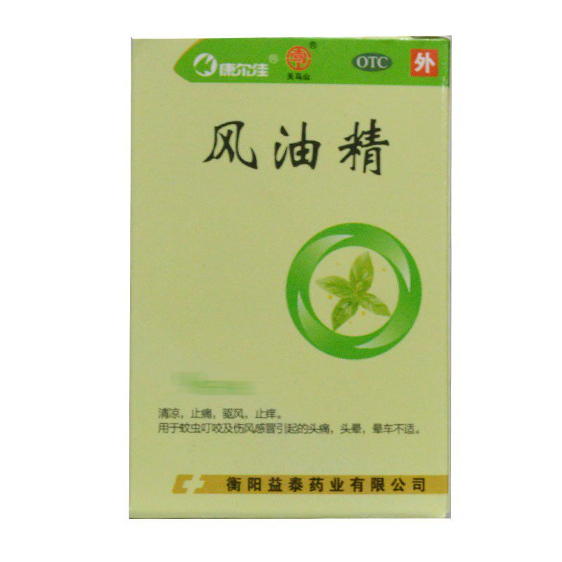 康尔佳 风油精 9ml 清凉止痛 驱风止痒 蚊虫叮咬 伤风感冒头晕车