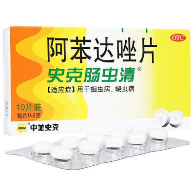 【中美史克】阿苯达唑片200mg*10片/盒