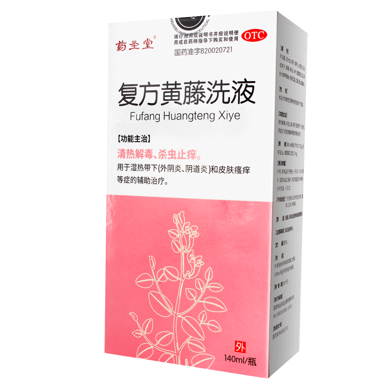 【药圣堂】复方黄藤洗液140ml*1瓶/盒