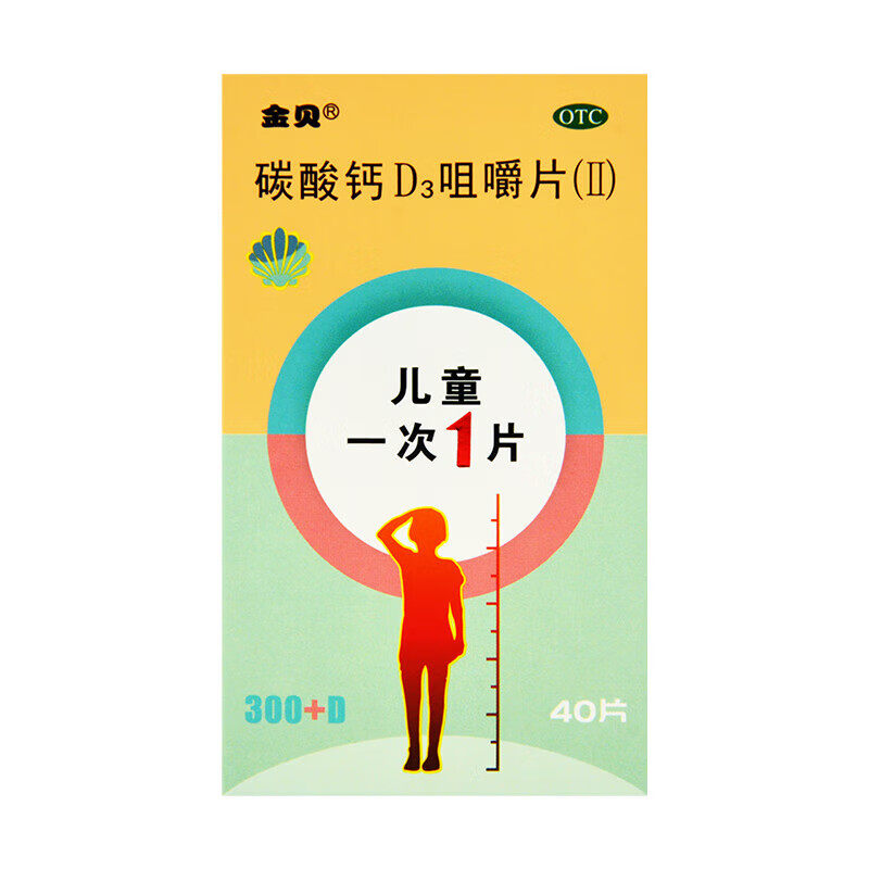 金贝 碳酸钙d3咀嚼片(Ⅱ) 0.75g*40片