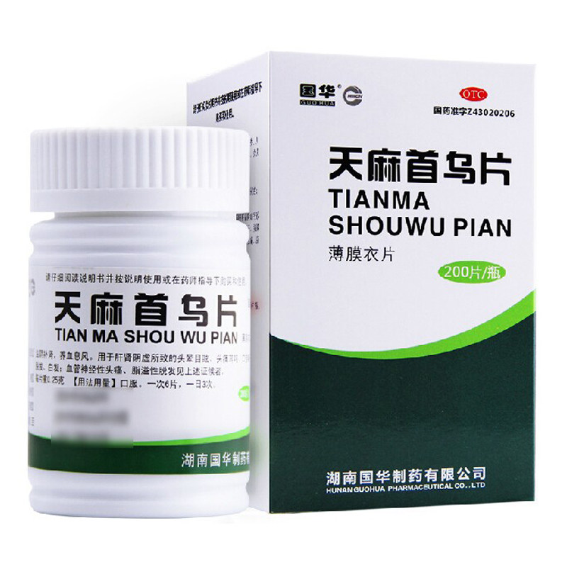 国华天麻首乌片200片滋阴补肾养血息风脱发白发老百姓旗舰店正品