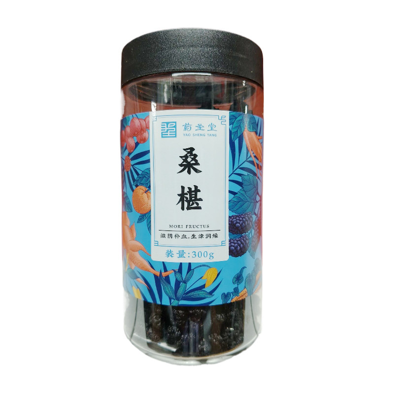 药圣堂桑椹饮片/300g泡水泡茶官方正品旗舰店