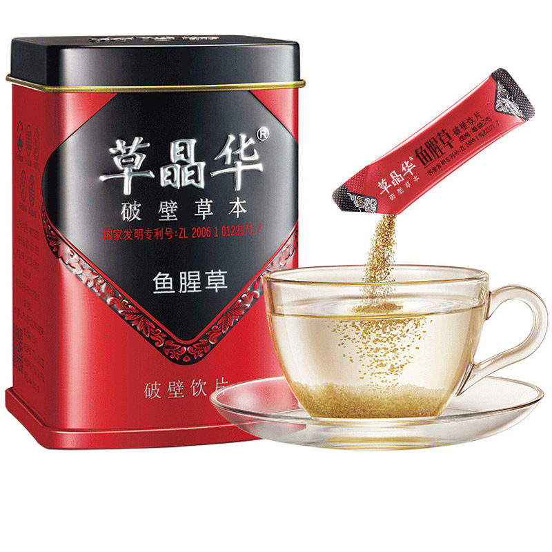 中智草晶华鱼腥草破壁20袋 草本鱼腥草粉茶