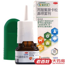 Fluticasone Propionate Nasal Spray