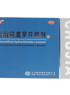 [楚甲]盐酸阿莫罗芬搽剂5%*2ml*1瓶/盒