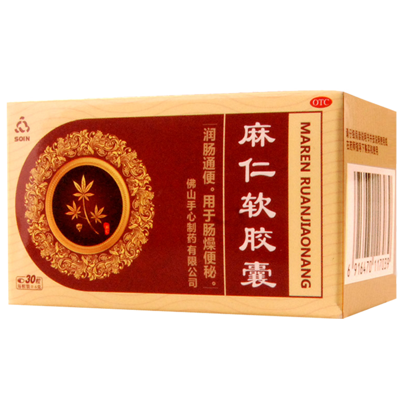 Soin麻仁软胶囊30粒肠燥旗舰店便秘通便消化不良大便秘结大便干燥