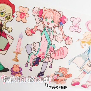 【循环分装】普通小狗彩色衣橱原创卡通女孩可爱拼贴素材手帐胶带
