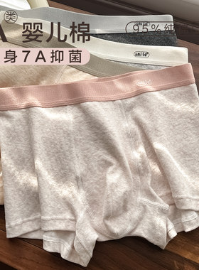 健将全身7A抑菌A类婴儿棉 男士内裤纯棉平角裤简约透气基础四角短