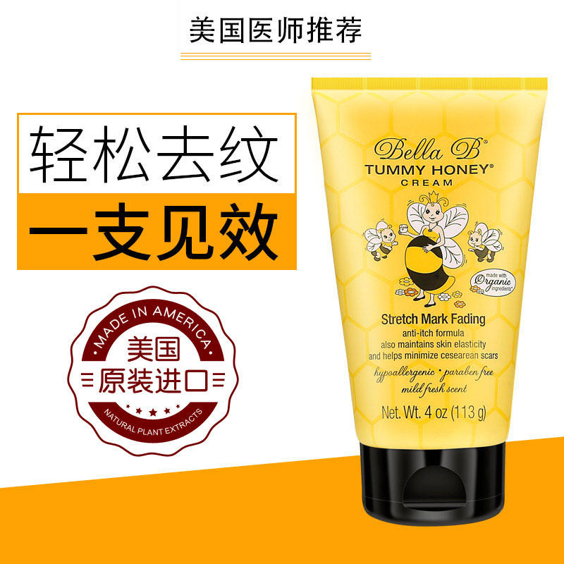 [米兰达澳洲生活馆妊娠纹护理]小蜜蜂BellaB产后孕妇专用去妊娠月销量22件仅售109.14元